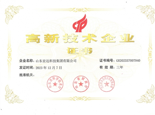 星空手机官网入口-星空(中国)
有限公司高新技术企业证书