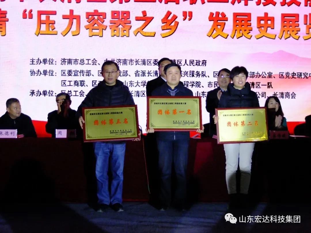 济南市长清区第五届职工焊接技能大赛在星空手机官网入口-星空(中国)集团隆重举行