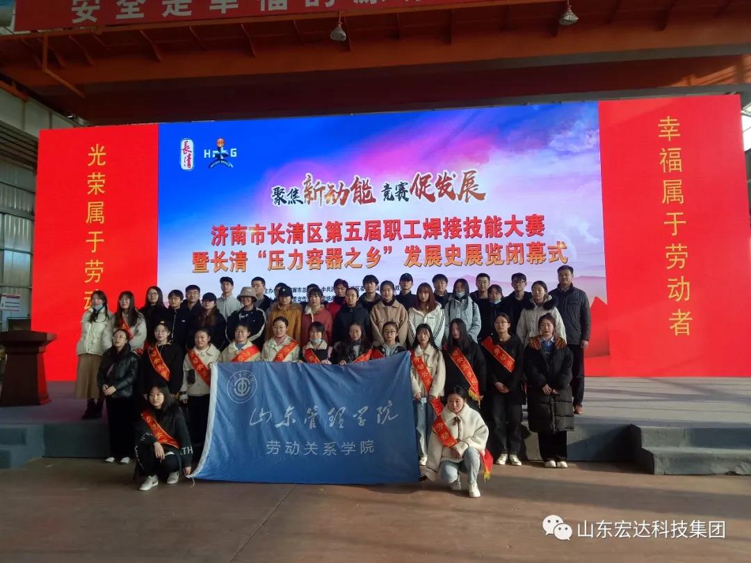 济南市长清区第五届职工焊接技能大赛在星空手机官网入口-星空(中国)集团隆重举行