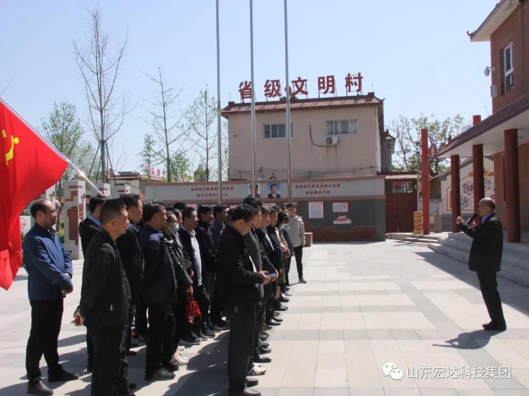 山东星空手机官网入口-星空(中国)集团举办党史学习教育活动