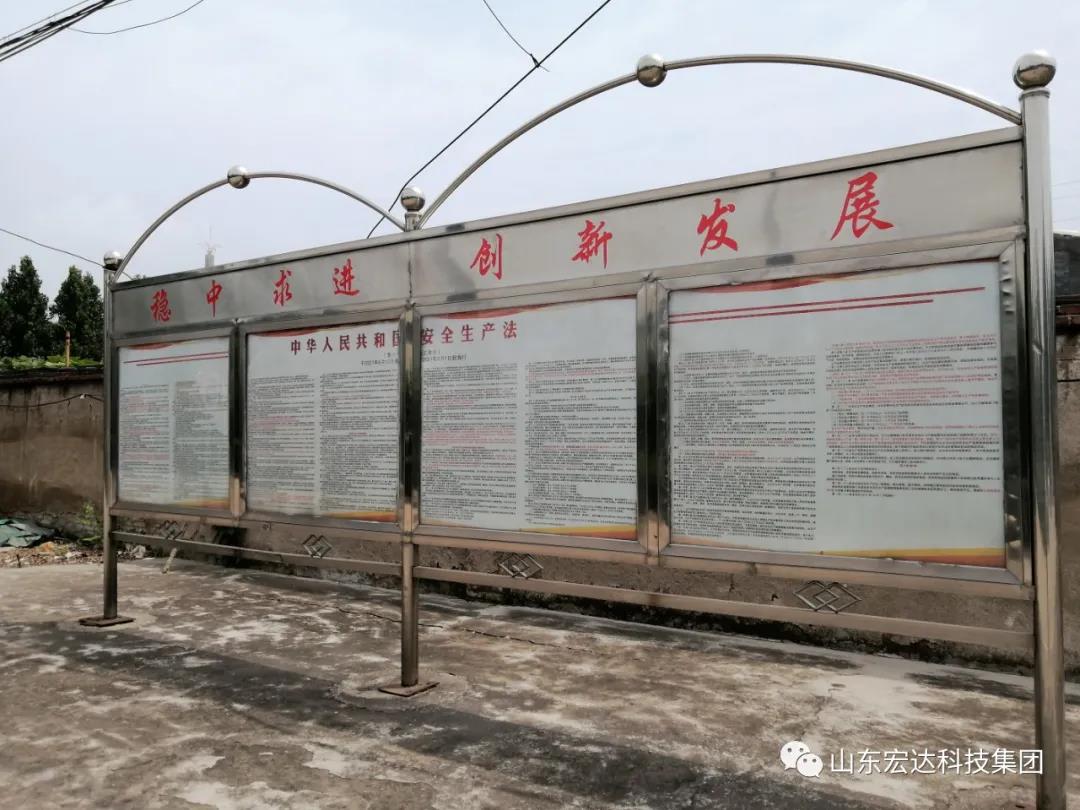 记住！新《安全生产法》今日起施行------星空手机官网入口-星空(中国)集团召开安全生产专题会议