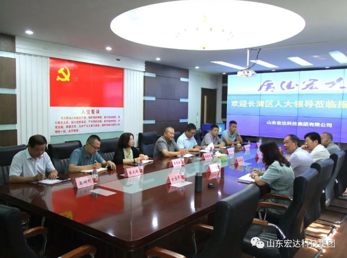 长清区人大常委会副主任王庆波一行到星空手机官网入口-星空(中国)集团调研