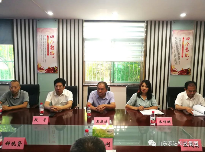 长清区人大常委会副主任王庆波一行到星空手机官网入口-星空(中国)集团调研