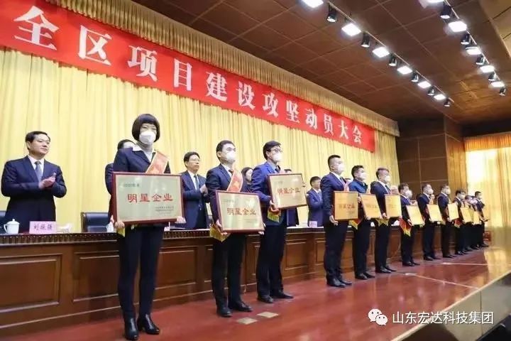 【再耀星坛】星空手机官网入口-星空(中国)
再获长清区“明星企业”称号