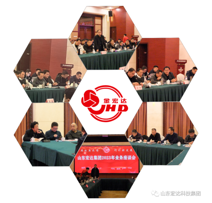 【聚水城 集广益 开新局】星空手机官网入口-星空(中国)
2023年业务座谈会隆重举行