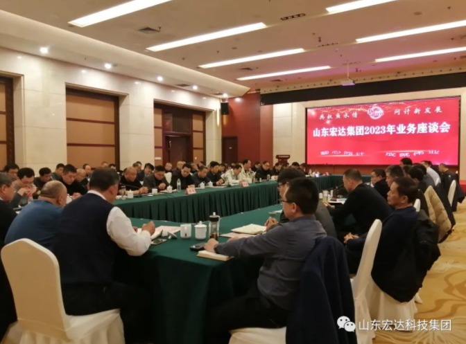 【聚水城 集广益 开新局】星空手机官网入口-星空(中国)
2023年业务座谈会隆重举行
