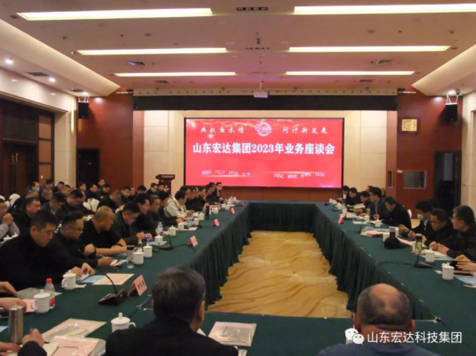 【聚水城 集广益 开新局】星空手机官网入口-星空(中国)
2023年业务座谈会隆重举行