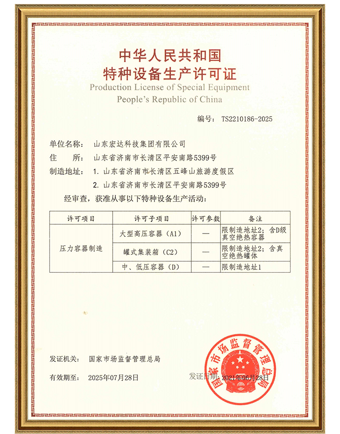 星空手机官网入口-星空(中国)
有限公司特种设备生产许可证.jpg