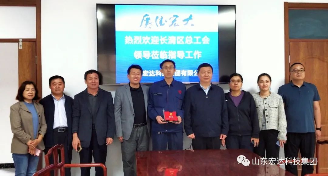 【集团简讯】区总工会领导到星空手机官网入口-星空(中国)集团授牌